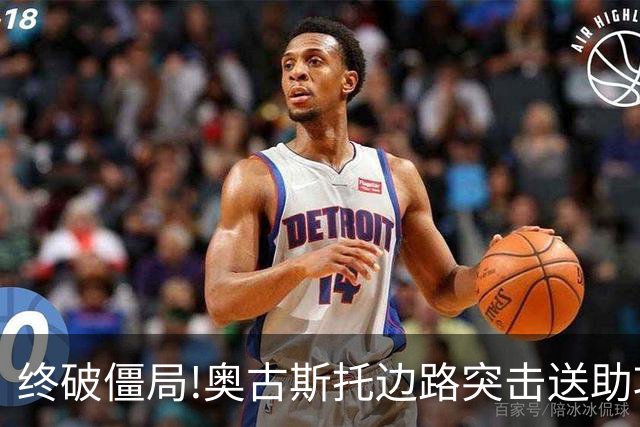 终破僵局!奥古斯托边路突击送助攻 阿兰门前铲射