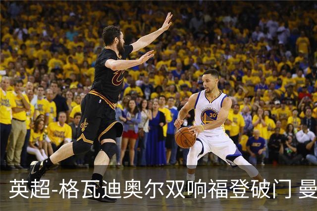 英超-格瓦迪奥尔双响福登破门 曼城4-0富勒姆